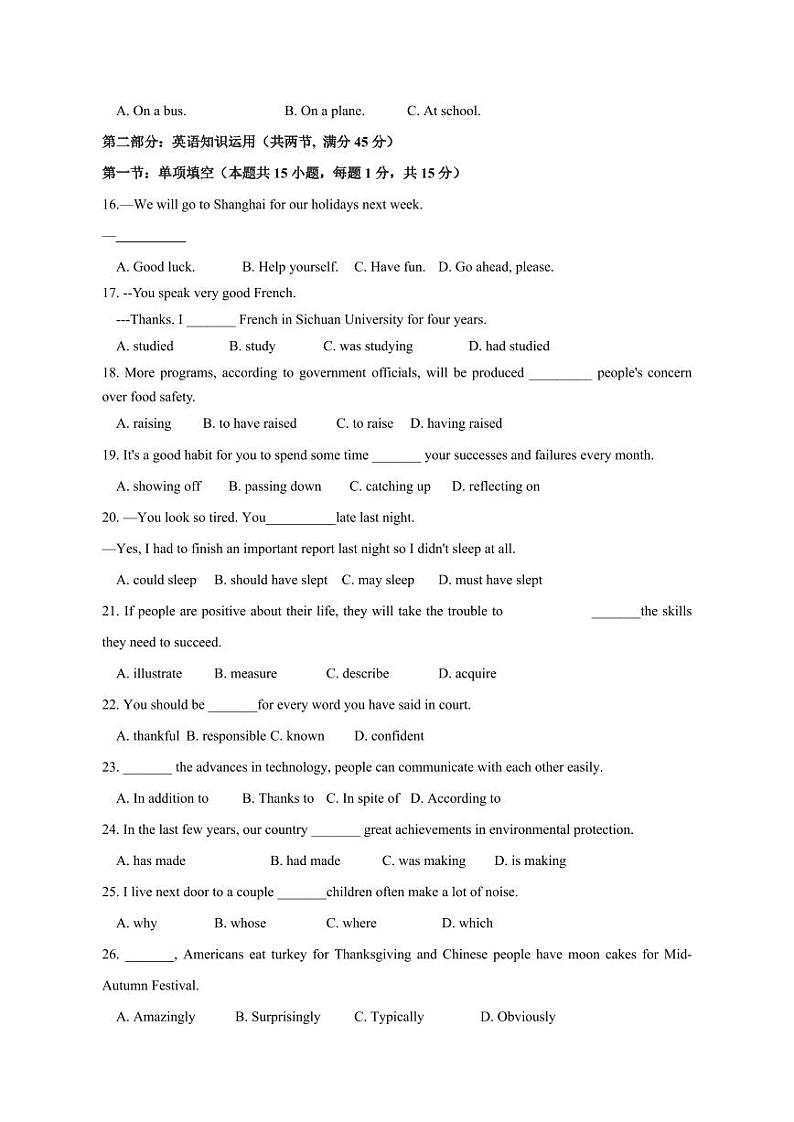 2023-2024学年天津市和平区高一上学期第二次月考英语模拟试题（含答案）03