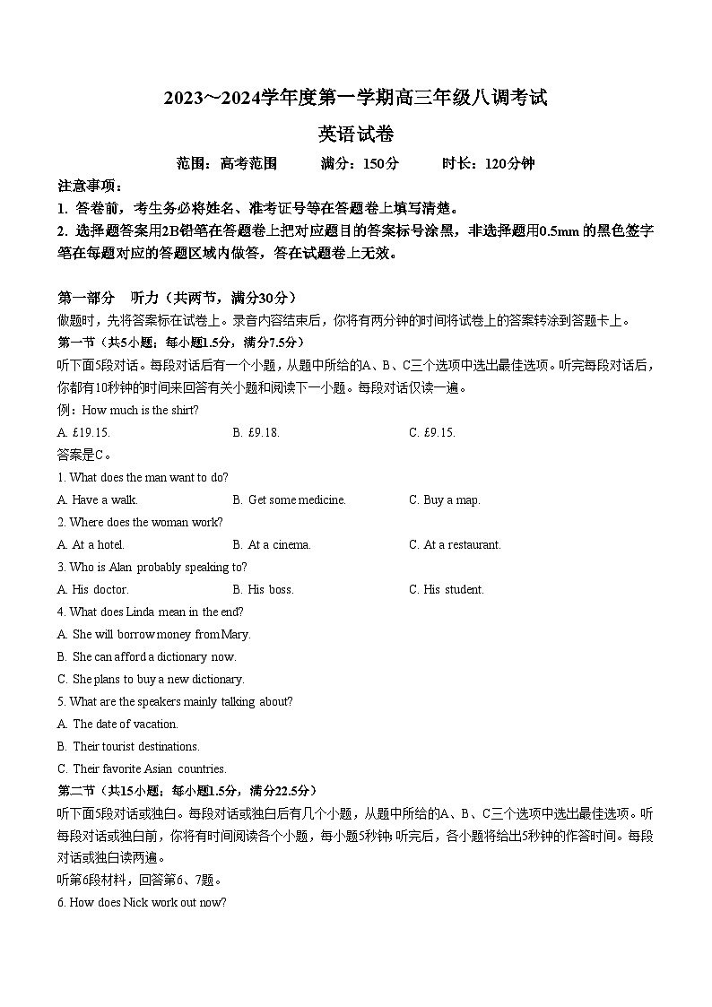 河北省邯郸市磁县第一中学2023-2024学年高三上学期八调考试英语第1页