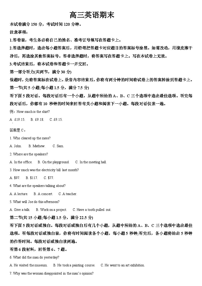 2024通化梅河口五中高三上学期1月期末考试英语含答案01