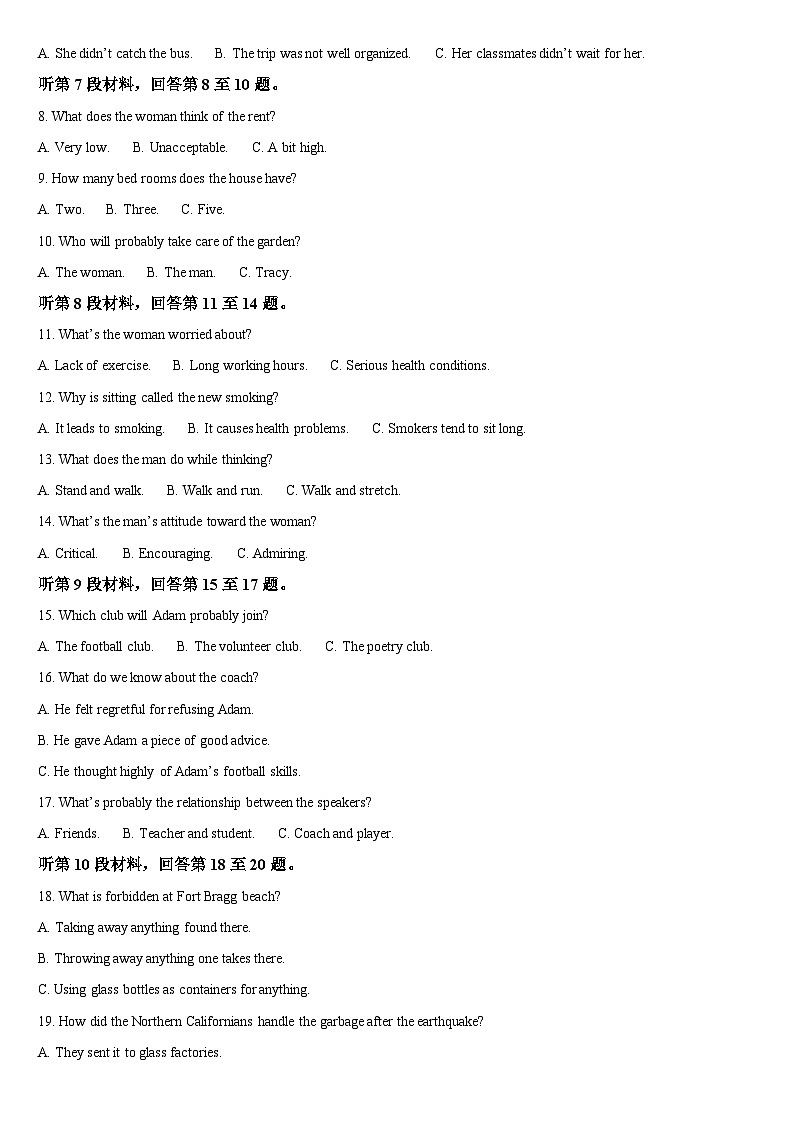 2024通化梅河口五中高三上学期1月期末考试英语含答案02