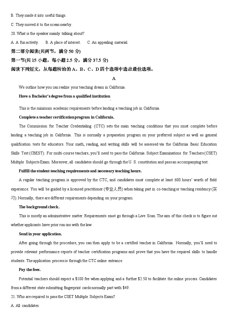 2024通化梅河口五中高三上学期1月期末考试英语含答案03