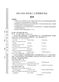 2024廊坊部分高中高三上学期期末考试英语PDF版含解析（含听力）