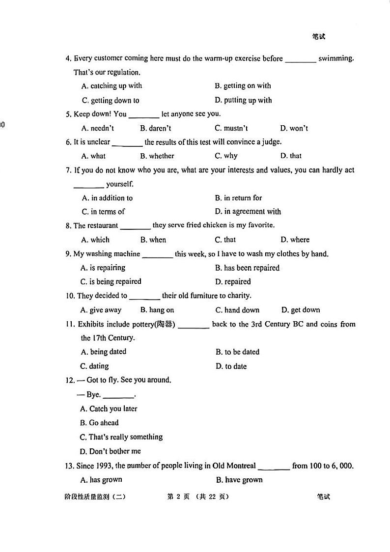 2024天津南开区高三上学期阶段性质量检测（二）英语PDF版含答案02