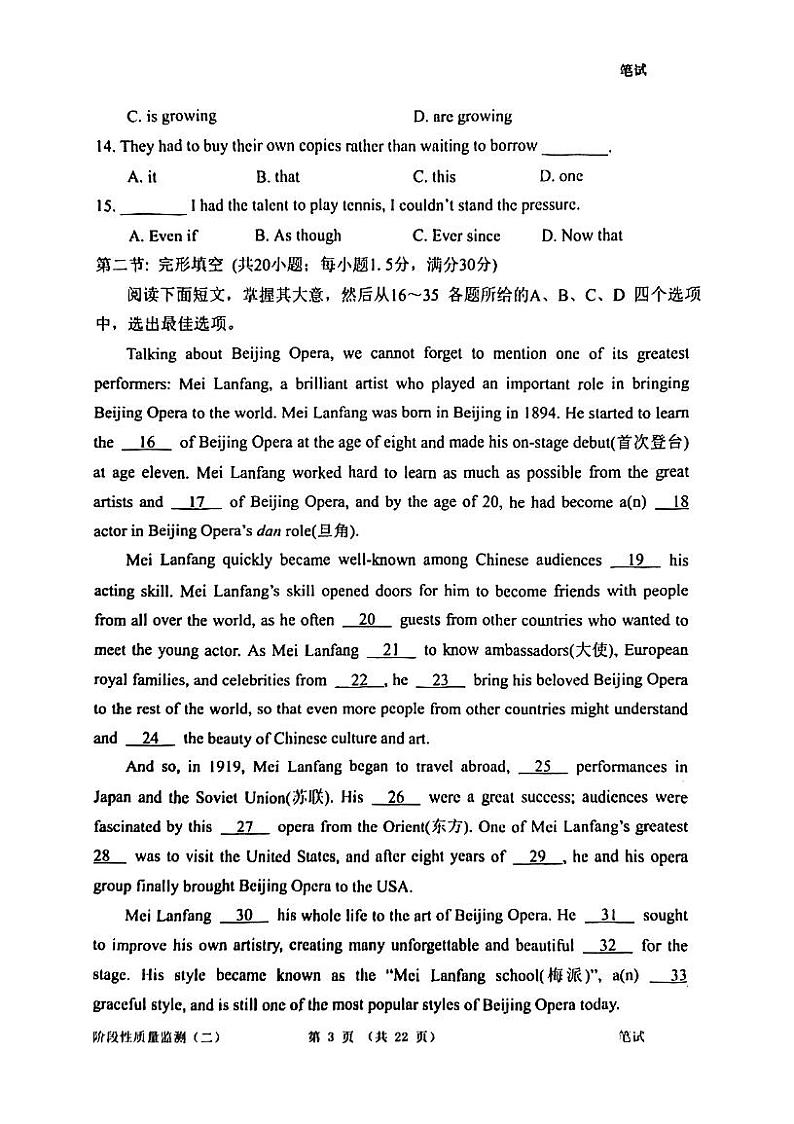 2024天津南开区高三上学期阶段性质量检测（二）英语PDF版含答案03