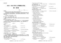 安徽省淮北市树人高级中学2023-2024学年高二上学期期末英语试题