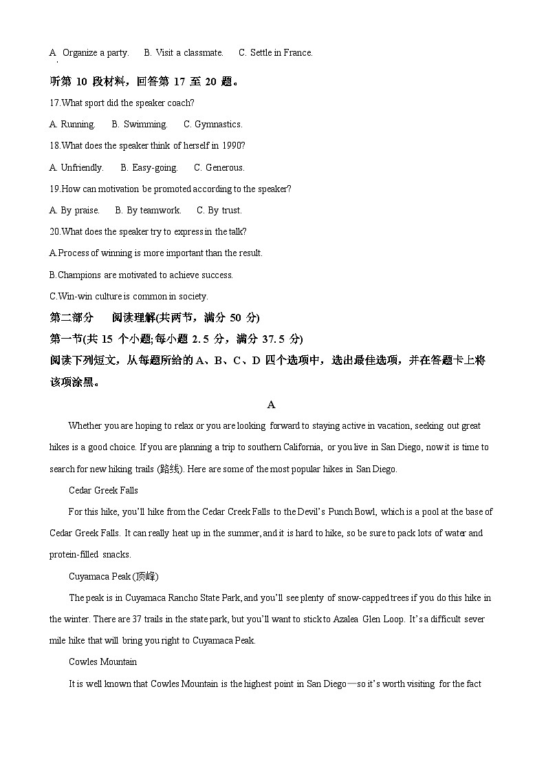 安徽省合肥市庐江县八校2023-2024学年高一上学期第二次集体练习英语试卷（Word版附解析）03