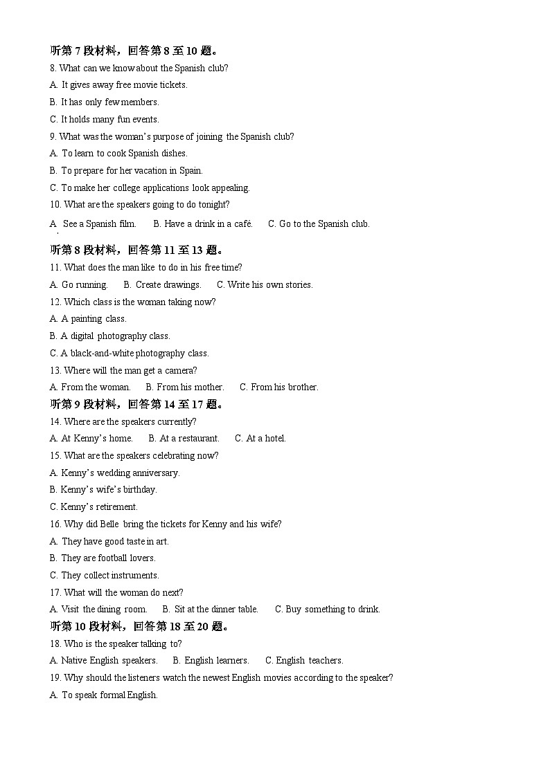 安徽省江南十校2023-2024学年高一上学期12月分科诊断模拟联考英语试卷（Word版附解析）02