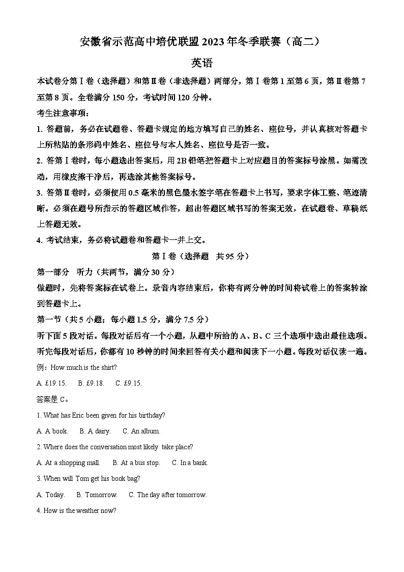 安徽省示范高中培优联盟2023-2024学年高二上学期冬季联赛英语试卷（Word版附解析）01