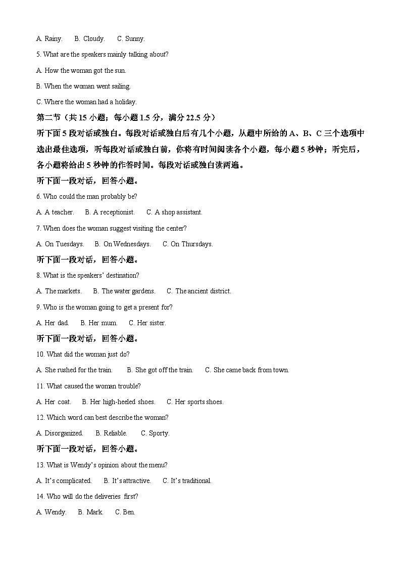 安徽省示范高中培优联盟2023-2024学年高二上学期冬季联赛英语试卷（Word版附解析）02