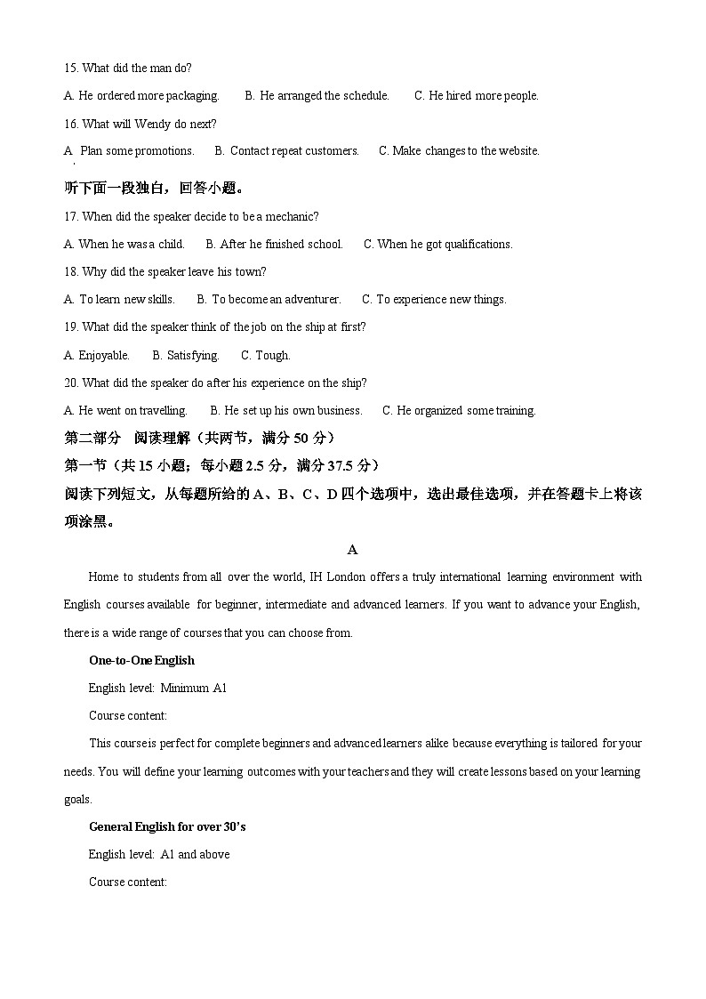 安徽省示范高中培优联盟2023-2024学年高二上学期冬季联赛英语试卷（Word版附解析）03