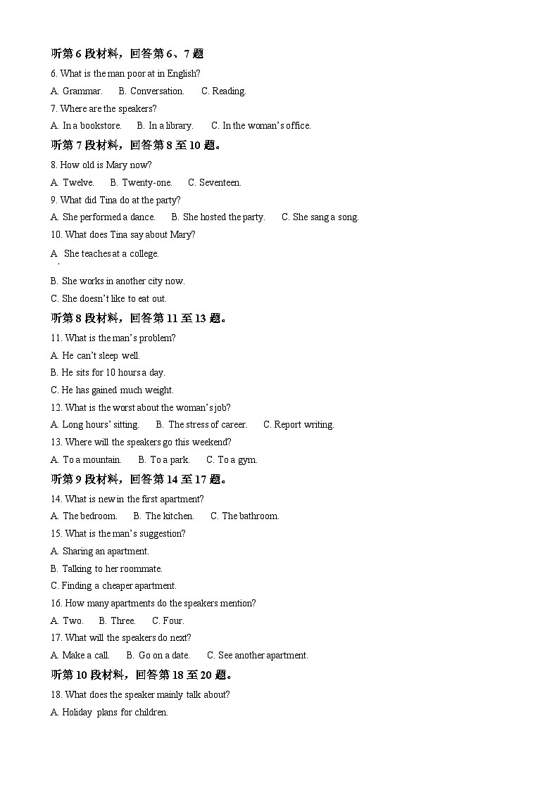 安徽省名校联盟2023-2024学年高三上学期实验班12月大联考英语试题（Word版附解析）02