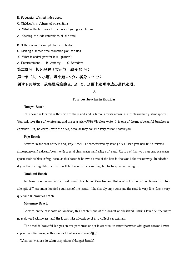 安徽省名校联盟2023-2024学年高三上学期实验班12月大联考英语试题（Word版附解析）03