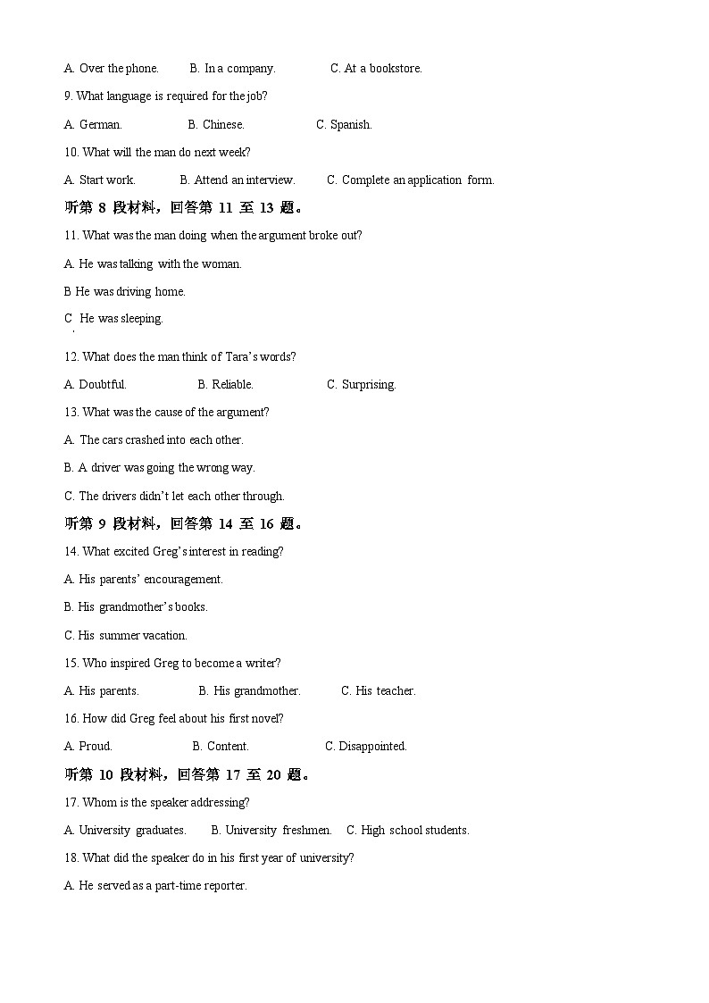 福建省龙岩第一中学2023-2024学年高二上学期第三次月考英语试题（Word版附解析）02