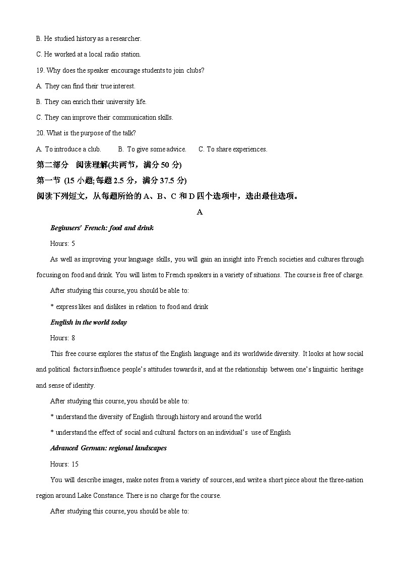福建省龙岩第一中学2023-2024学年高二上学期第三次月考英语试题（Word版附解析）03