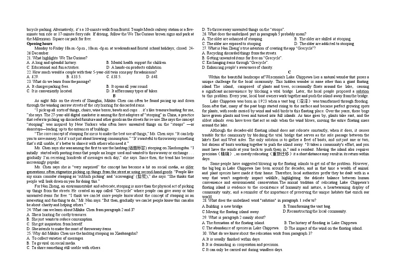 湖南省常德市第一中学2023-2024学年高三上学期第六次月考英语试题（Word版附解析）02
