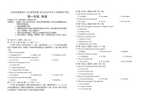 吉林省普通高中G6教考联盟2023-2024学年高一上学期1月期末英语试题（Word版附解析）