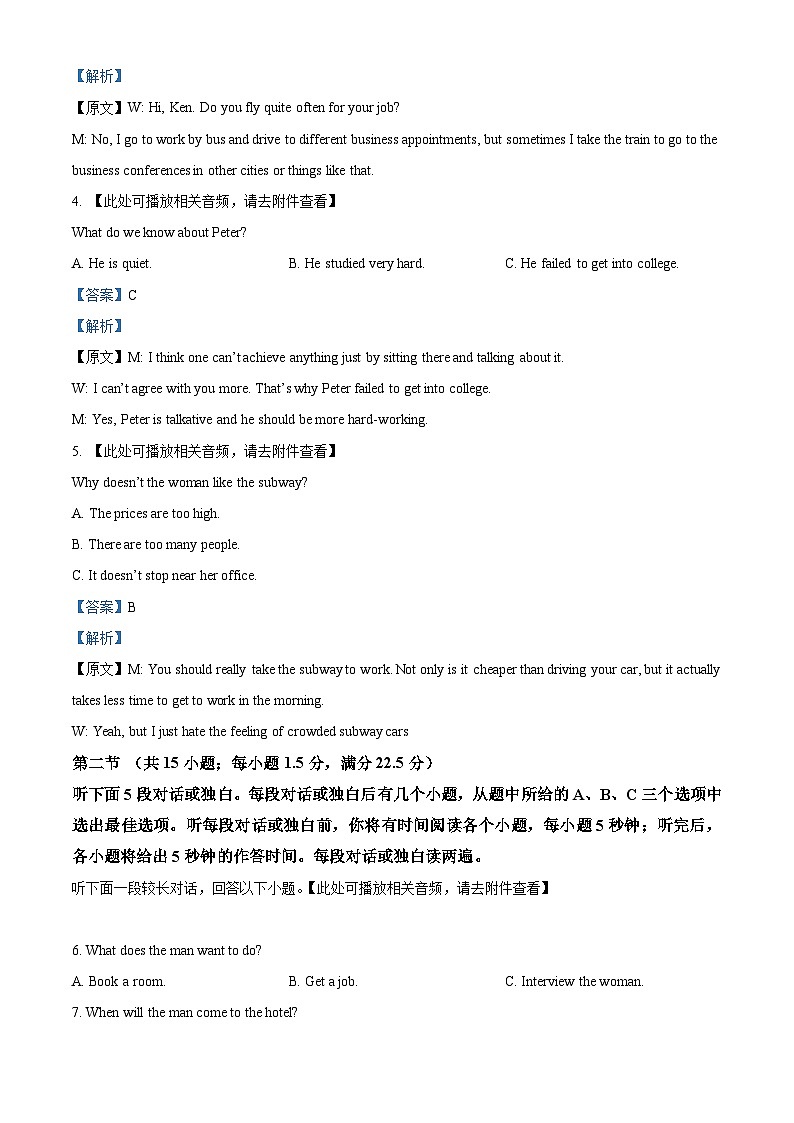 江西省上高二中2023-2024学年高一上学期1月月考英语试题（Word版附解析）第2页