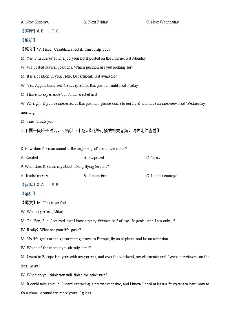 江西省上高二中2023-2024学年高一上学期1月月考英语试题（Word版附解析）第3页
