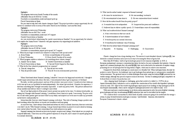 辽宁省锦州市2023-2024学年高三上学期1月期末英语试题（Word版附答案）02