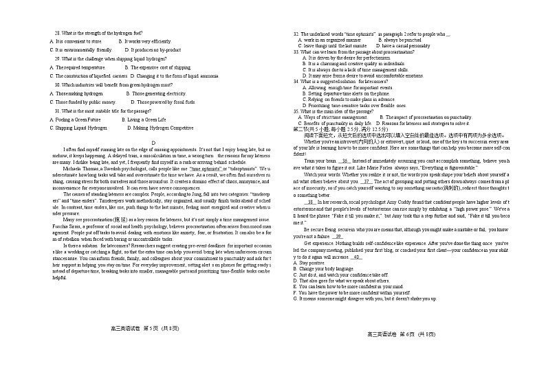 辽宁省锦州市2023-2024学年高三上学期1月期末英语试题（Word版附答案）03