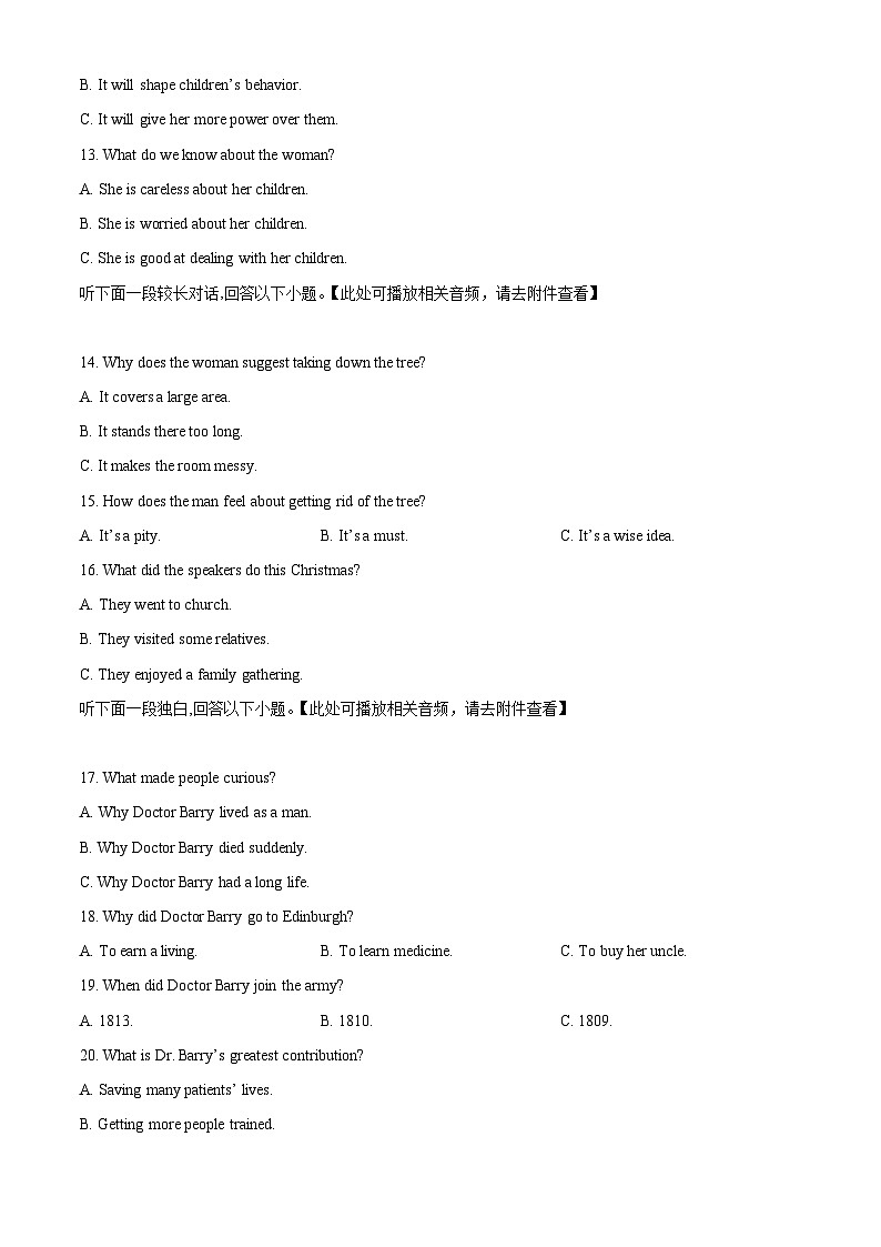 辽宁省锦州市2023-2024学年高一上学期期末英语试题（Word版附解析）03