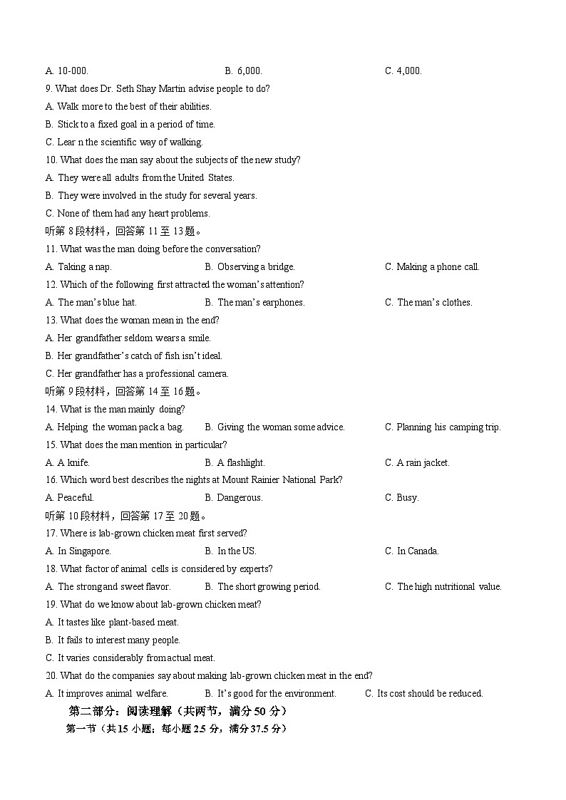 辽宁省沈阳市2023-2024学年高三上学期教学质量监测（一）英语（Word版附解析）02