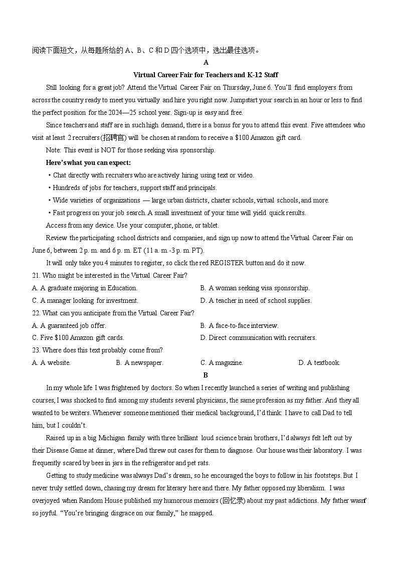 辽宁省沈阳市2023-2024学年高三上学期教学质量监测（一）英语（Word版附解析）03