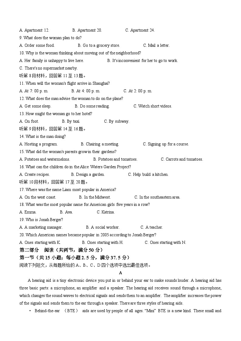 山东省济宁市第一中学2023-2024学年高二上学期第三次月考英语试题（Word版附答案）02