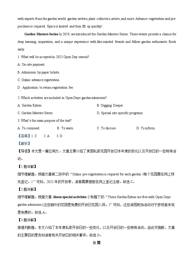 四川省成都市第七中学2023-2024学年高二上学期备考期末英语模拟试卷3（Word版附解析）第2页
