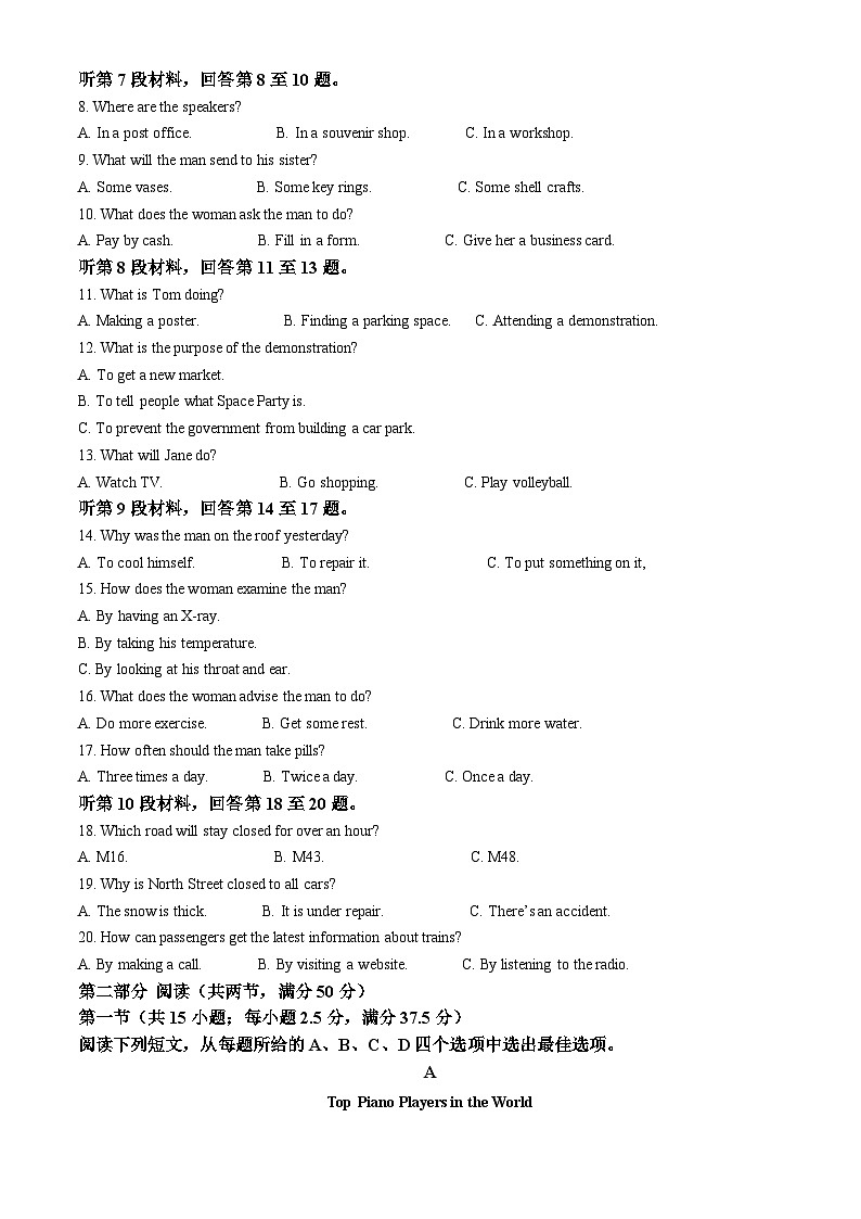 四川省自贡市第一中学2023-2024学年高二上学期12月月考英语试题（Word版附解析）第2页