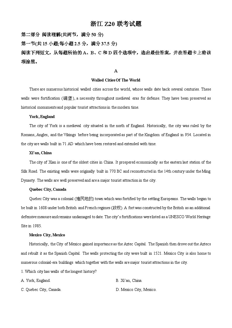 浙江省Z20名校联盟2024届高三上学期第二次联考英语试题字词积累检测任务单（Word版附解析）01