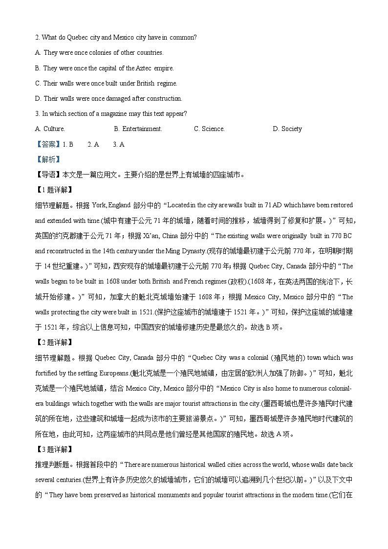 浙江省Z20名校联盟2024届高三上学期第二次联考英语试题字词积累检测任务单（Word版附解析）02