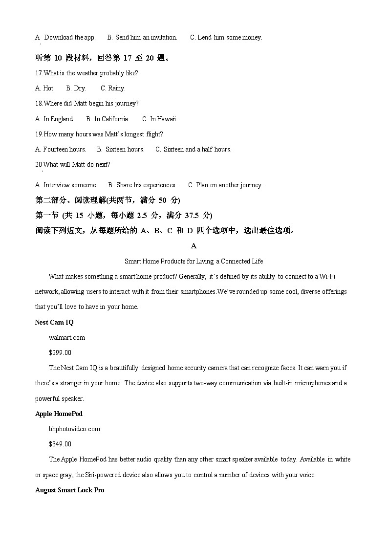 浙江省嘉兴八校2023-2024学年高二上学期期中联考英语试题（Word版附解析）第3页
