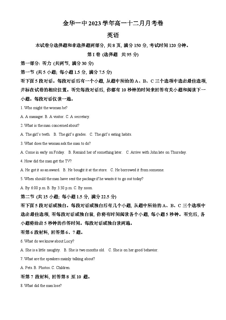 浙江省金华市第一中学2023-2024学年高一上学期12月月考英语试题（Word版附解析）第1页