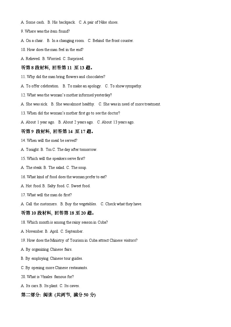 浙江省金华市第一中学2023-2024学年高一上学期12月月考英语试题（Word版附解析）第2页