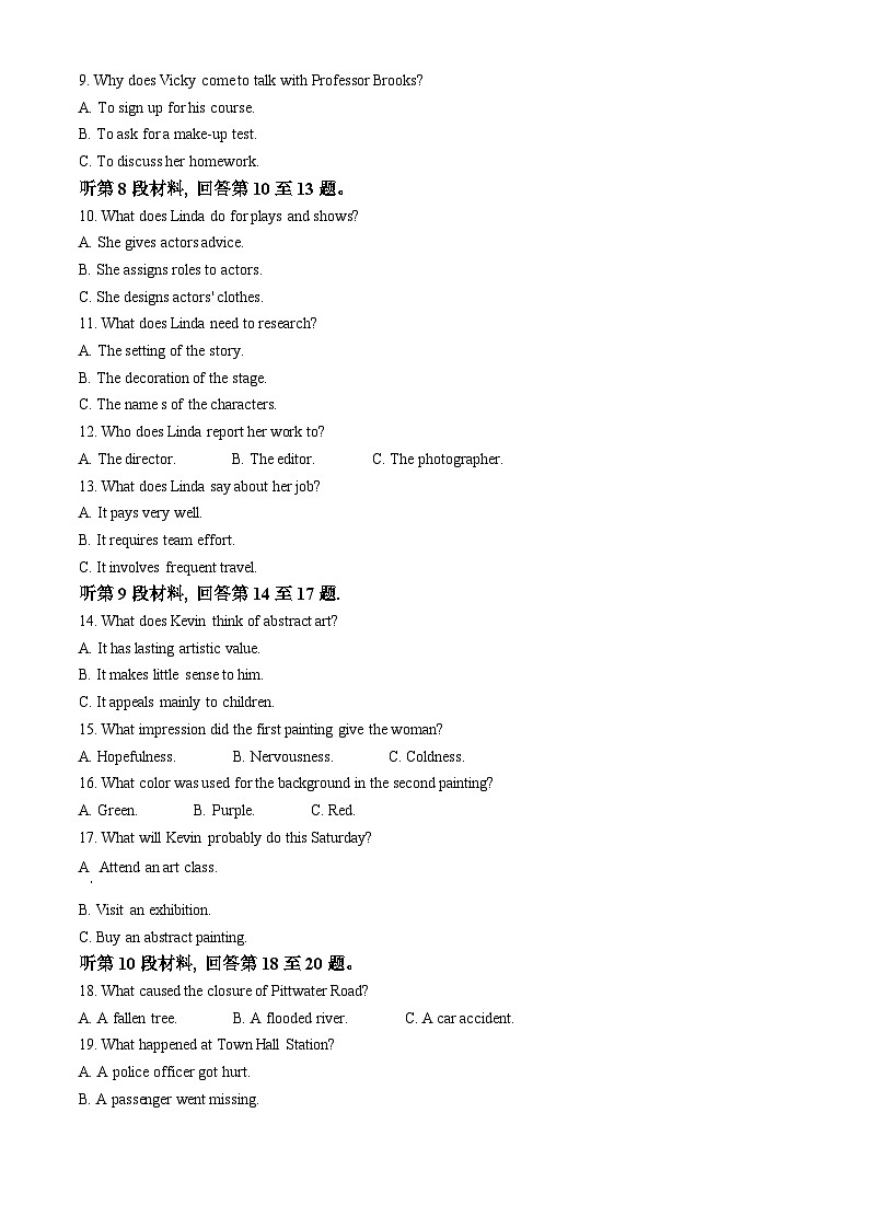浙江省2024年1月首考普通高等学校招生全国统一考试英语试题（Word版附解析）第2页
