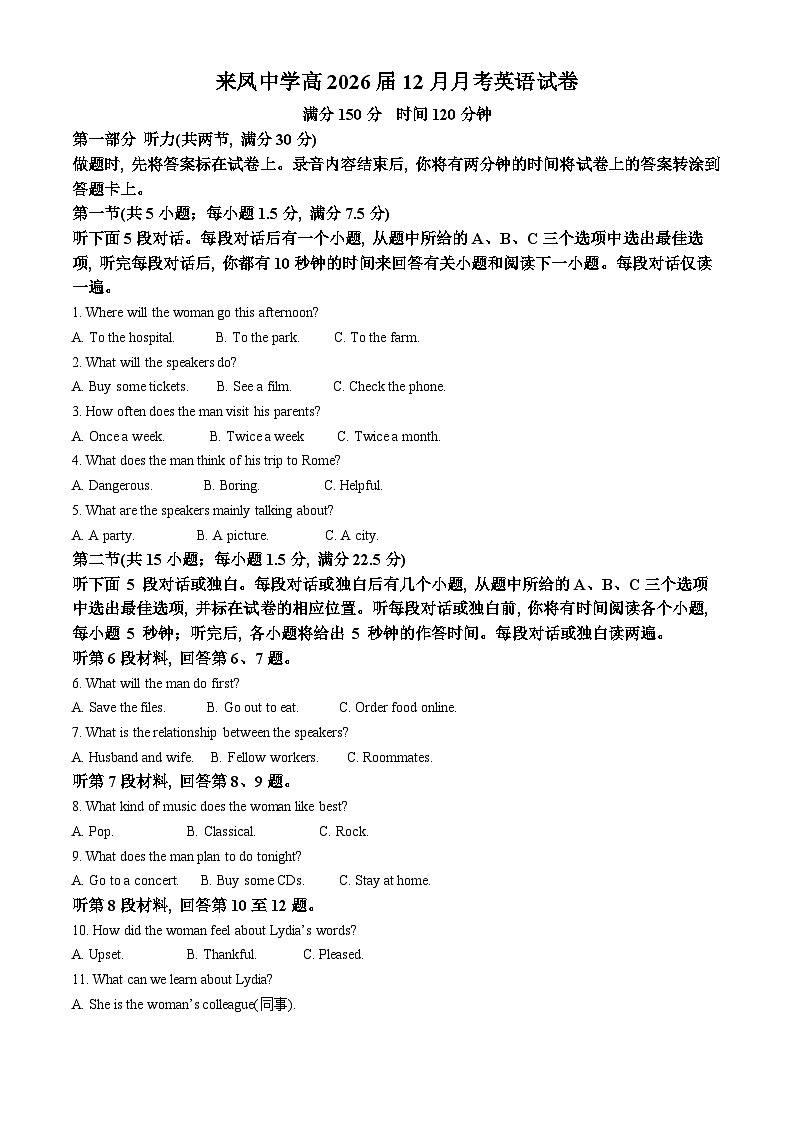 重庆市璧山来凤中学2023-2024学年高一上学期12月月考英语试题（Word版附解析）01