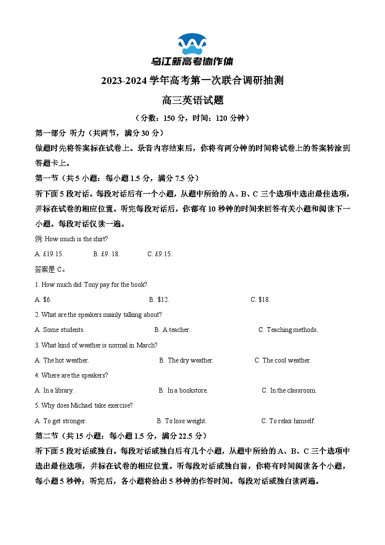 重庆市乌江新高考协作体2024届高三上学期第一次联合调研抽测（一模）英语试题（Word版附解析）01