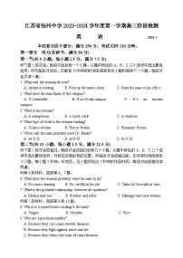 江苏省扬州中学2023-2024学年高三上学期1月月考英语试题