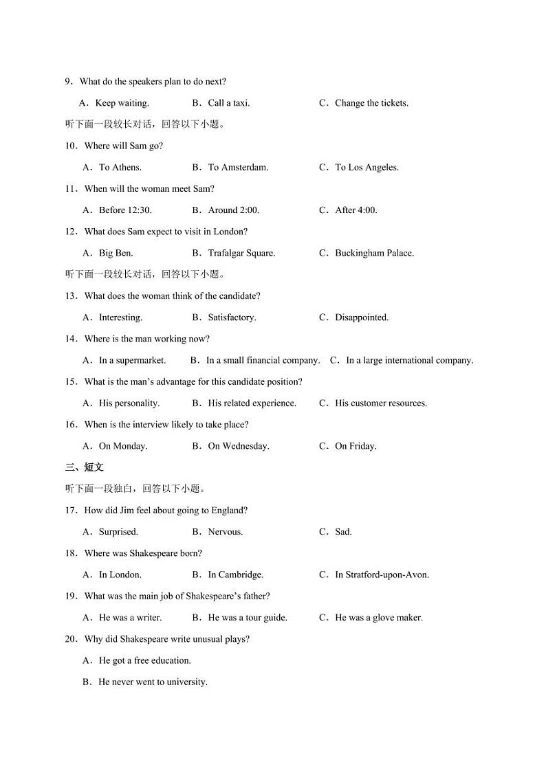 2023-2024学年贵州省桐梓县高一上学期第四次月考英语模拟试题（含答案）第2页