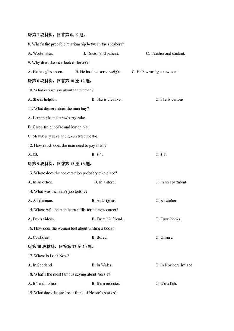 2023-2024学年河北省衡水市高二上学期期末考试英语模拟试题（含答案）02