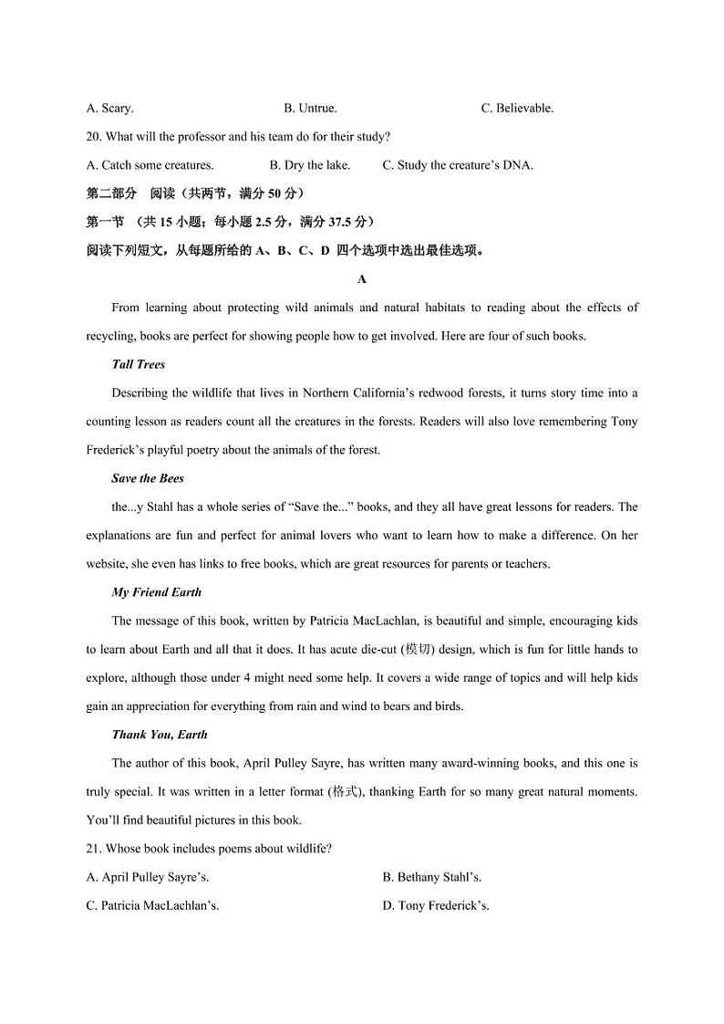 2023-2024学年河北省衡水市高二上学期期末考试英语模拟试题（含答案）03