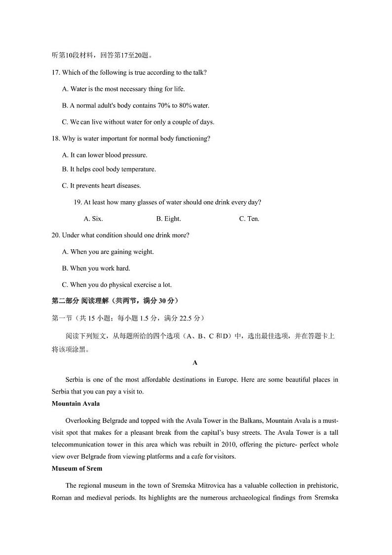 2023-2024学年河南省郑州市高一上学期12月月考英语模拟试题（含答案）第3页