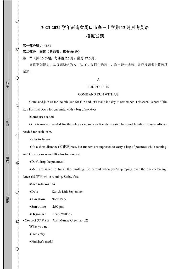 2023-2024学年河南省周口市高三上学期12月月考英语模拟试题（含答案）01