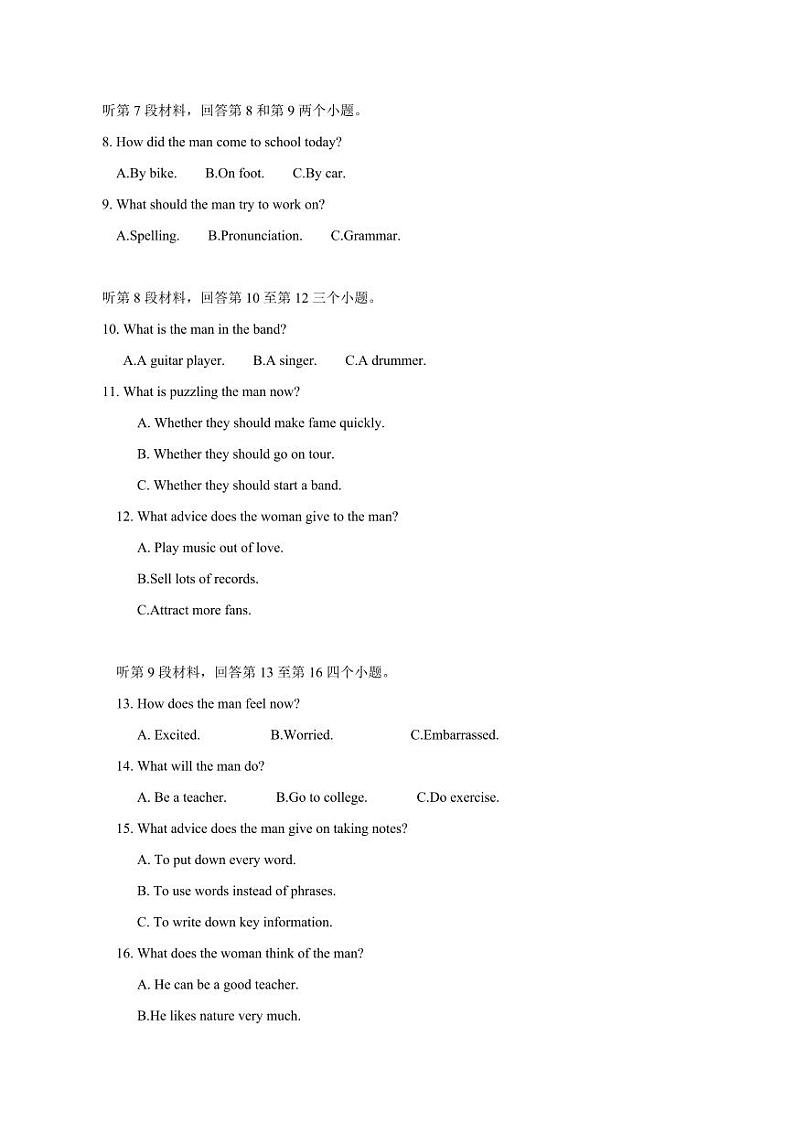 2023-2024学年黑龙江省鸡西市密山市高一上学期期末联考英语模拟试题（含答案）02