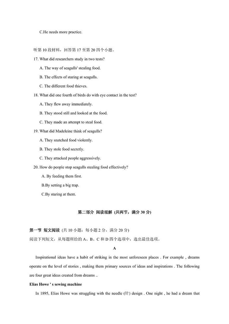 2023-2024学年黑龙江省鸡西市密山市高一上学期期末联考英语模拟试题（含答案）03