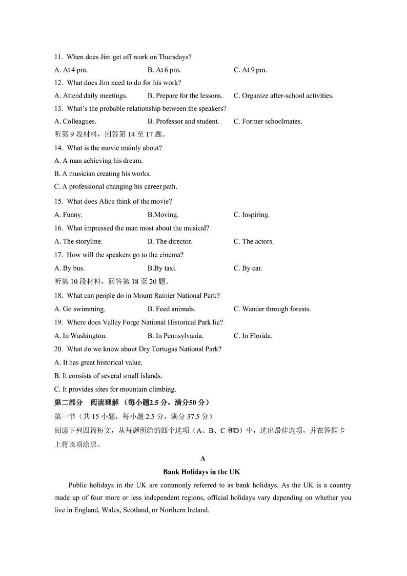 2023-2024学年黑龙江省牡丹江市高一上学期期末考试英语模拟试题（含答案）第2页