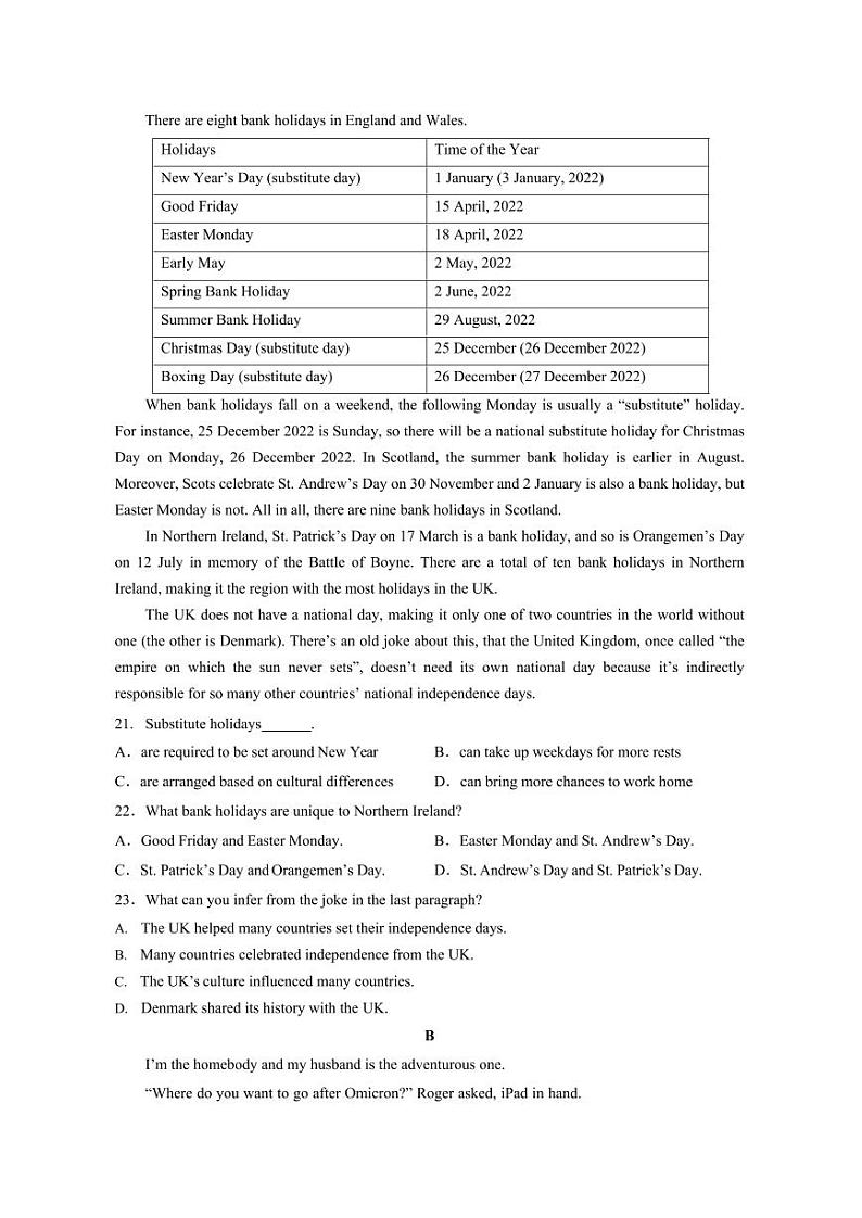2023-2024学年黑龙江省牡丹江市高一上学期期末考试英语模拟试题（含答案）第3页