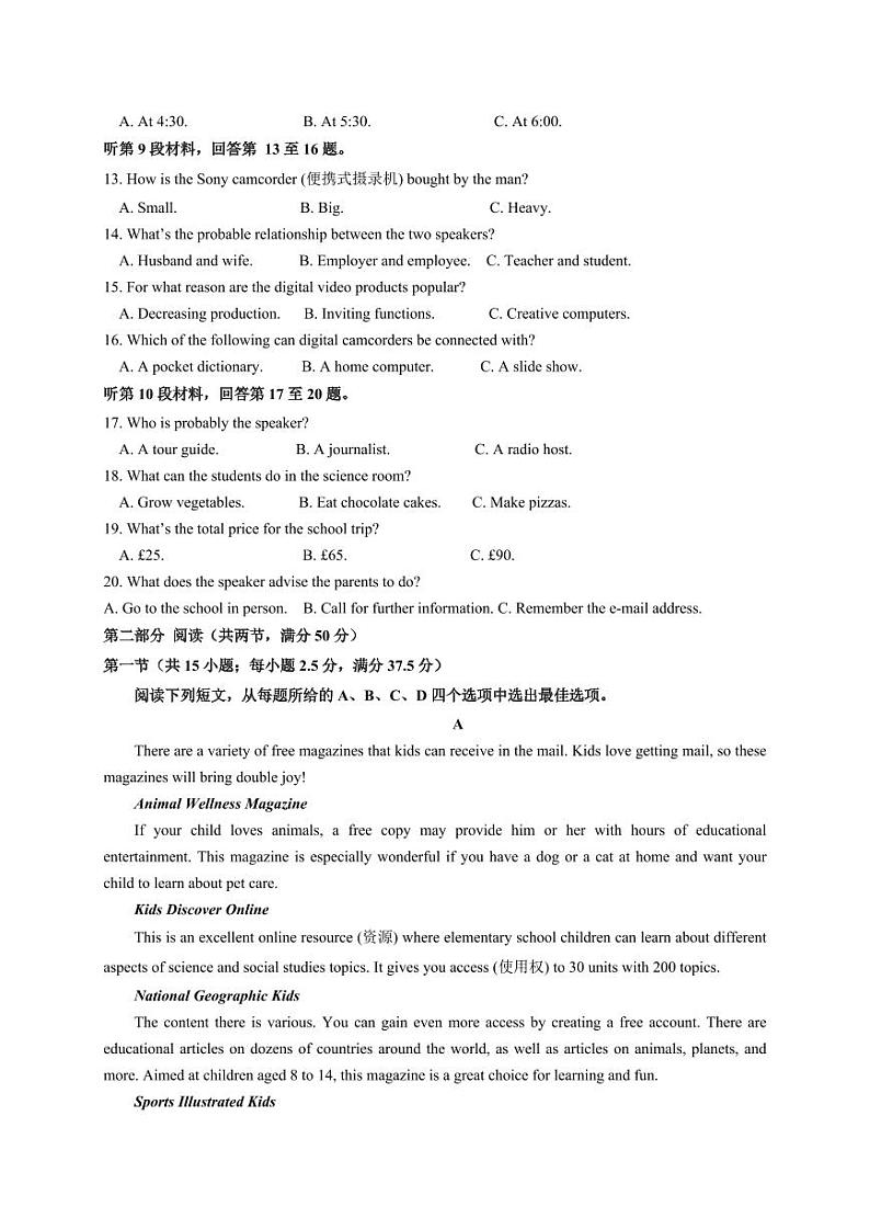 2023-2024学年湖北省黄冈市高二上学期12月月考英语模拟试题（含答案）02