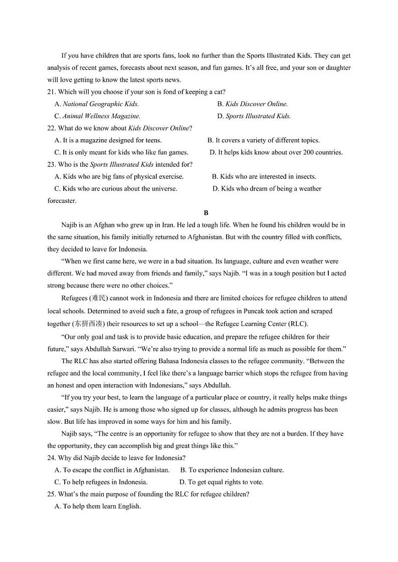 2023-2024学年湖北省黄冈市高二上学期12月月考英语模拟试题（含答案）03